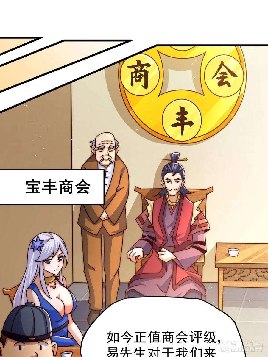 万人之上14话 易前辈这是在磨练我！