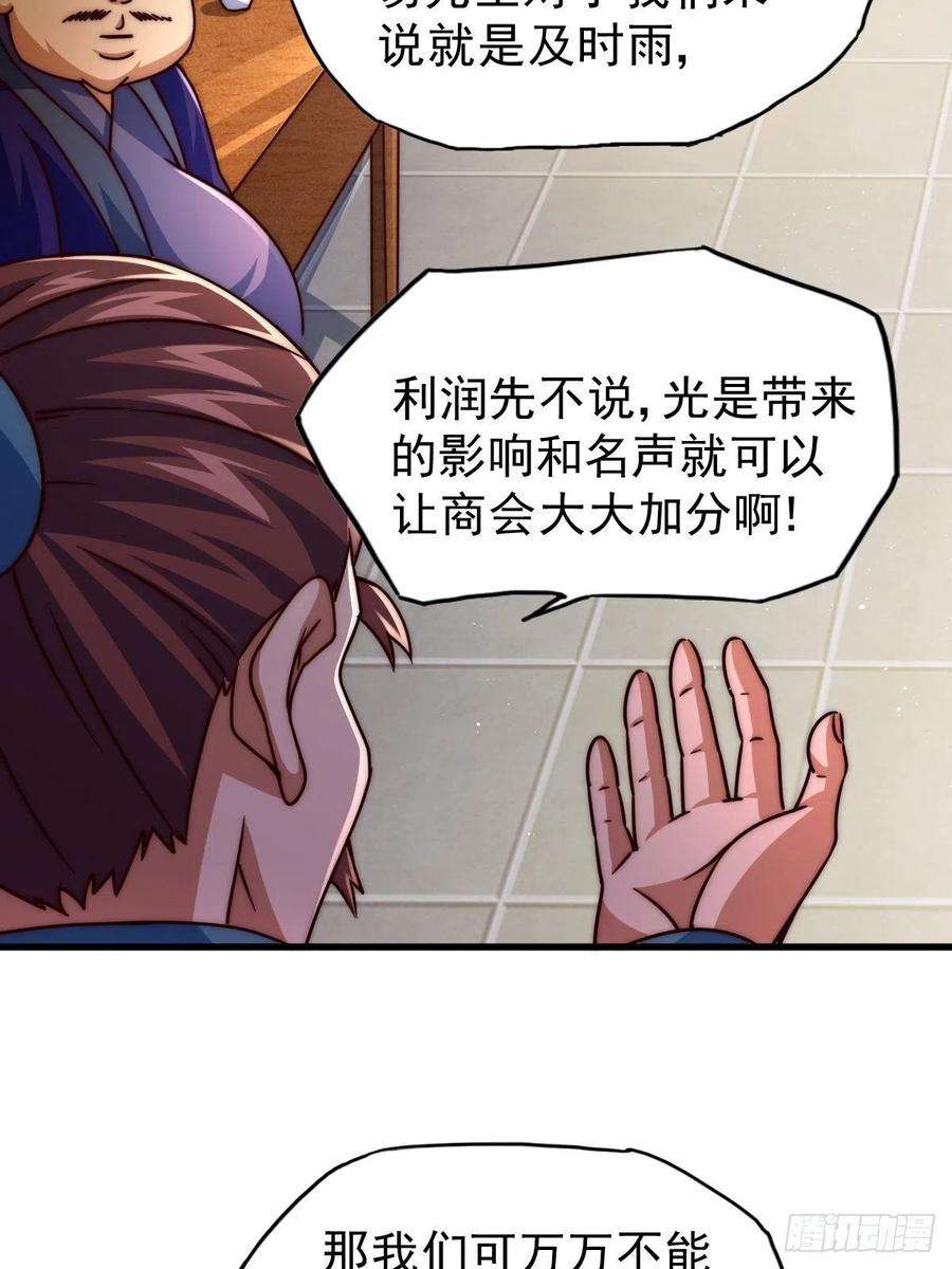 万人之上14话 易前辈这是在磨练我！