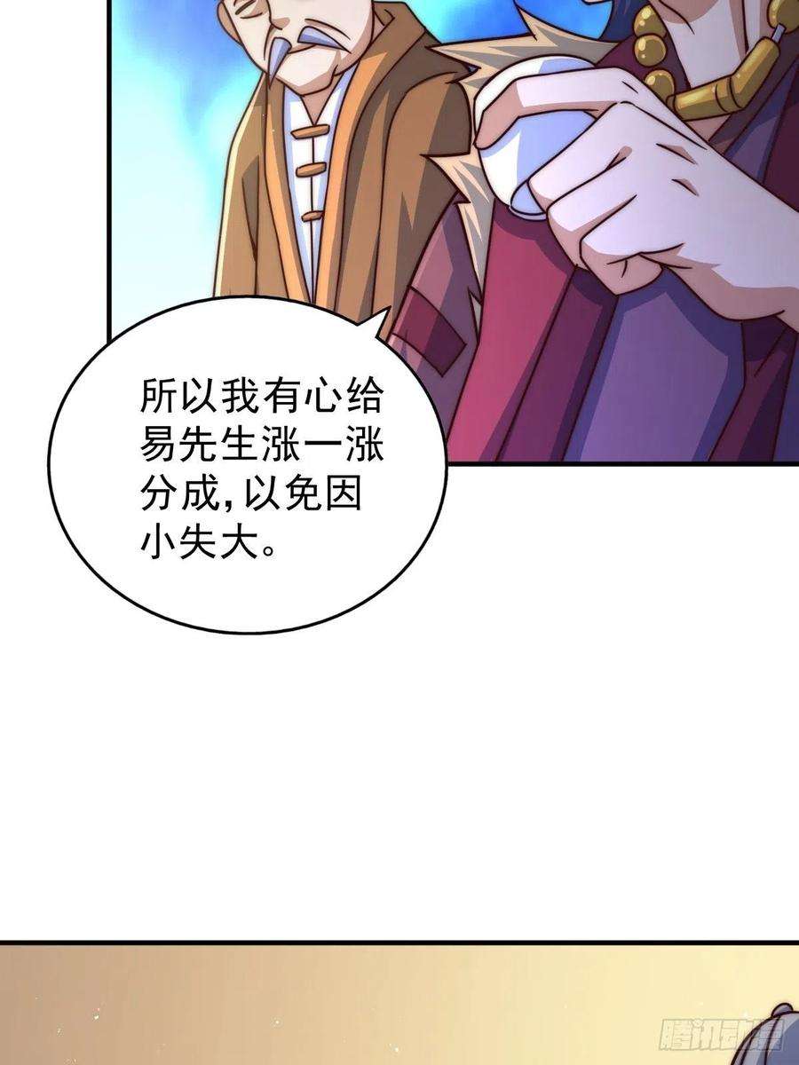 万人之上14话 易前辈这是在磨练我！