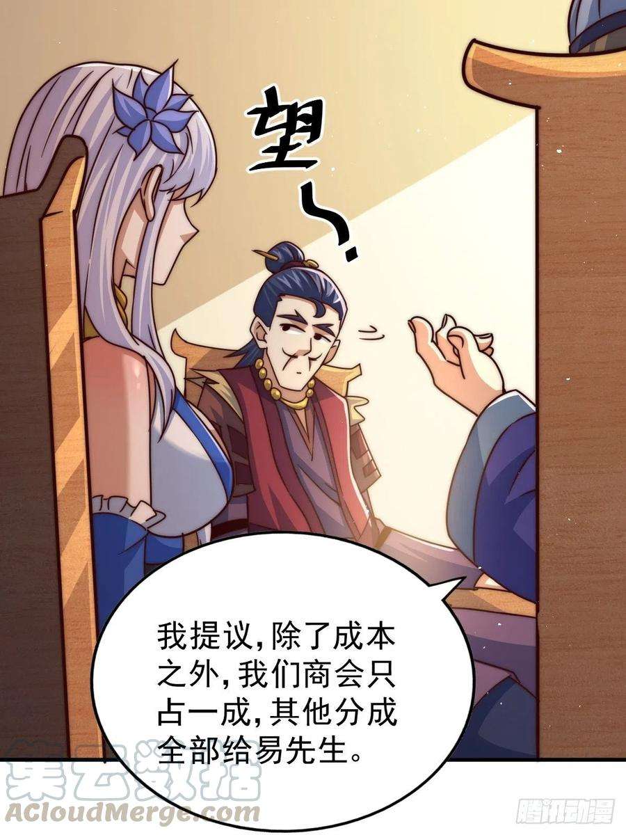 万人之上14话 易前辈这是在磨练我！