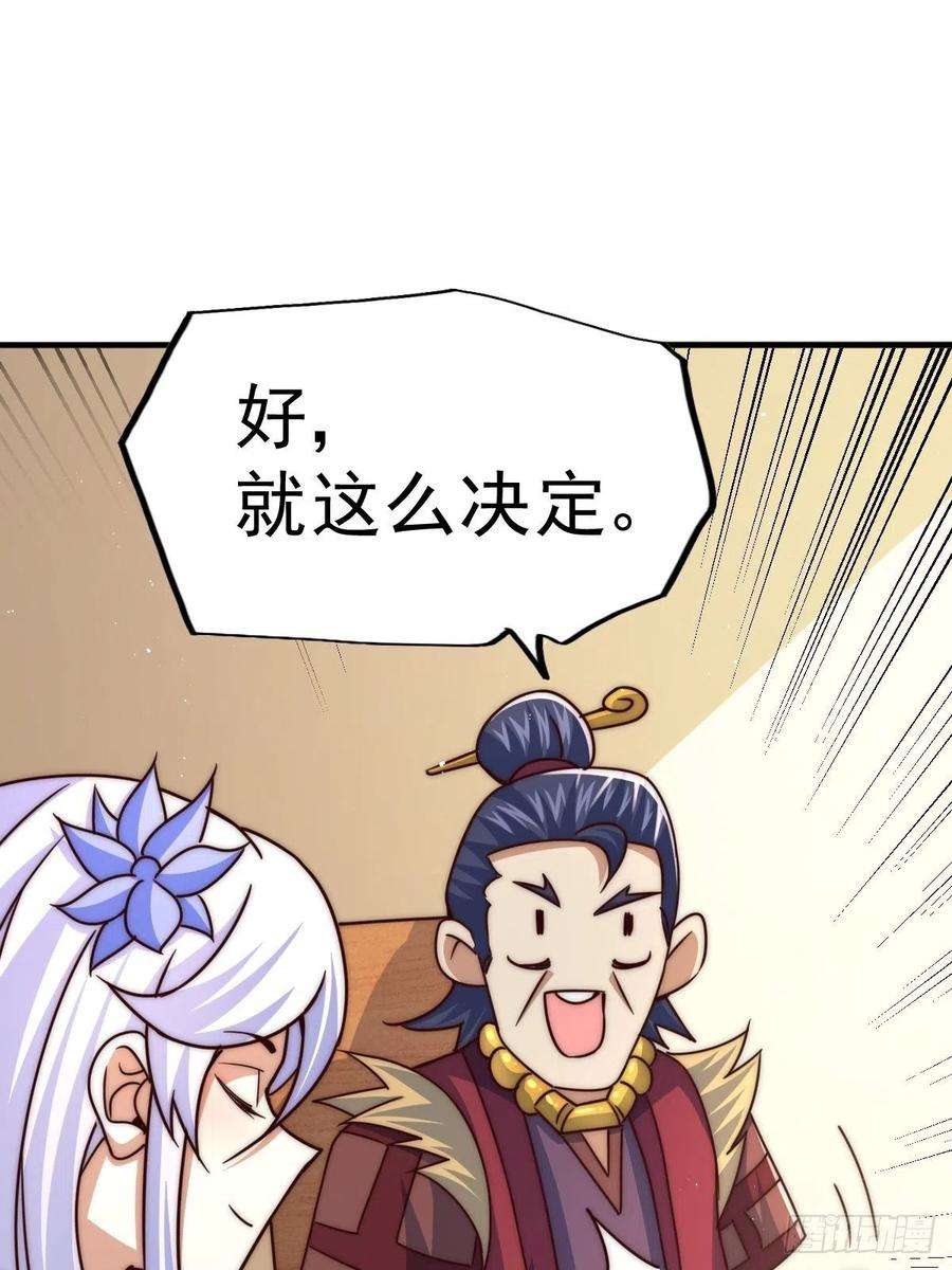 万人之上14话 易前辈这是在磨练我！