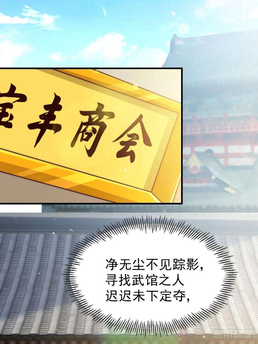 万人之上14话 易前辈这是在磨练我！