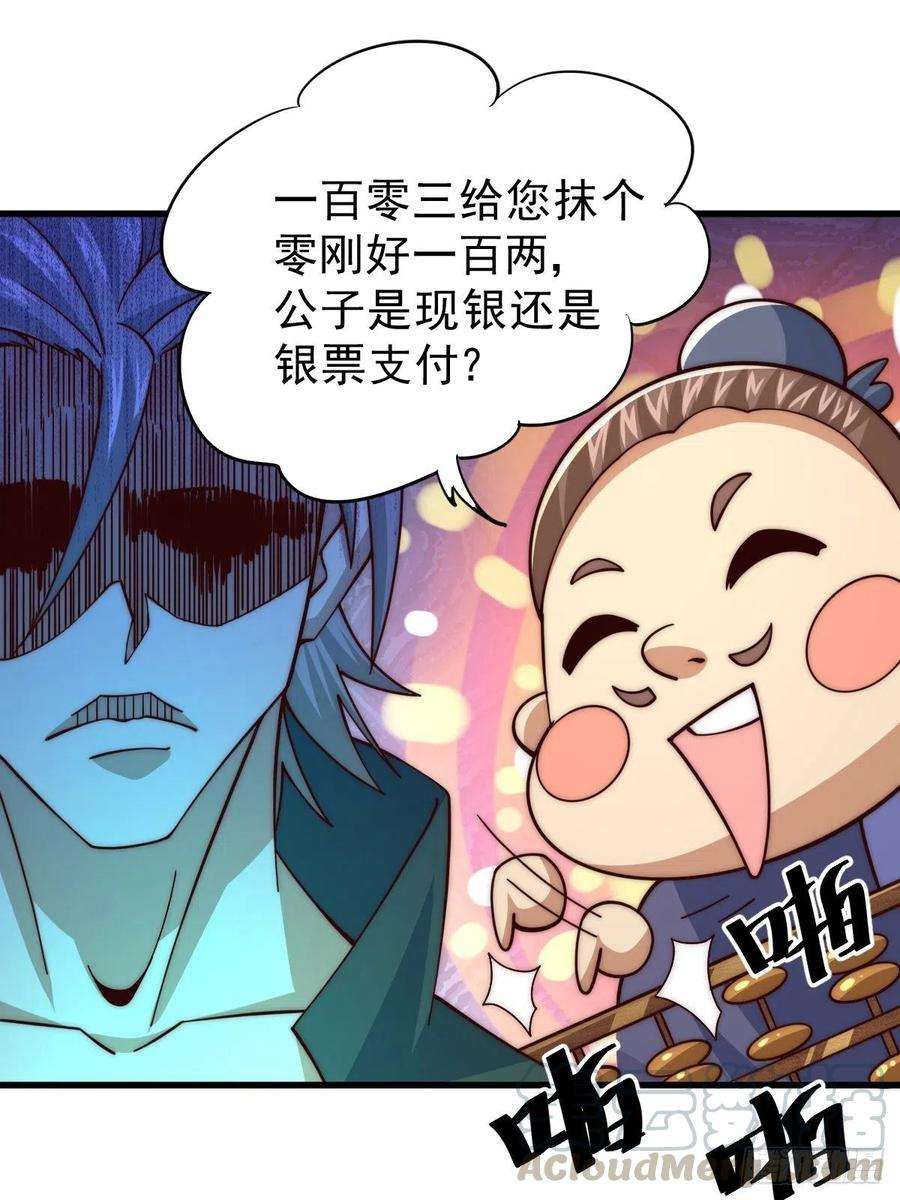 万人之上14话 易前辈这是在磨练我！