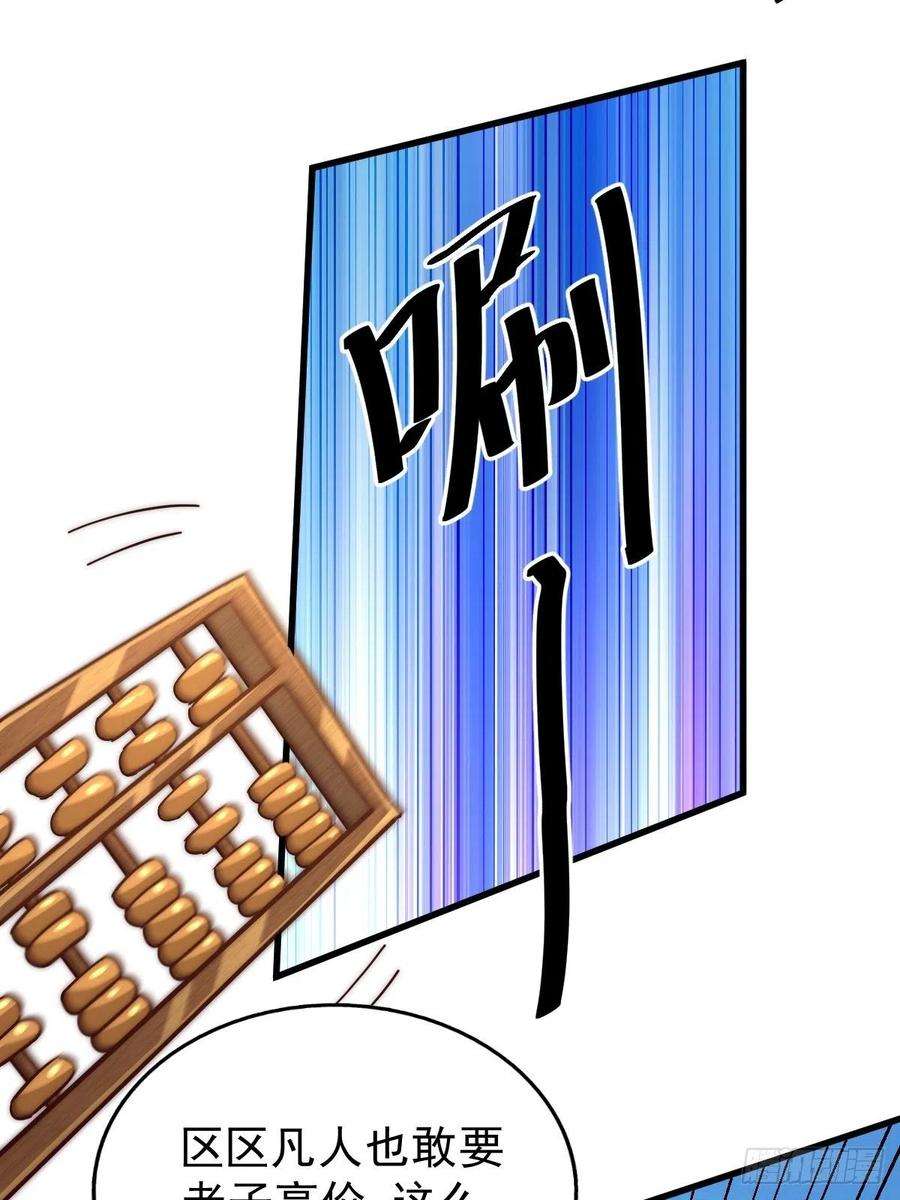 万人之上14话 易前辈这是在磨练我！