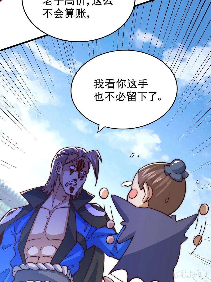万人之上14话 易前辈这是在磨练我！