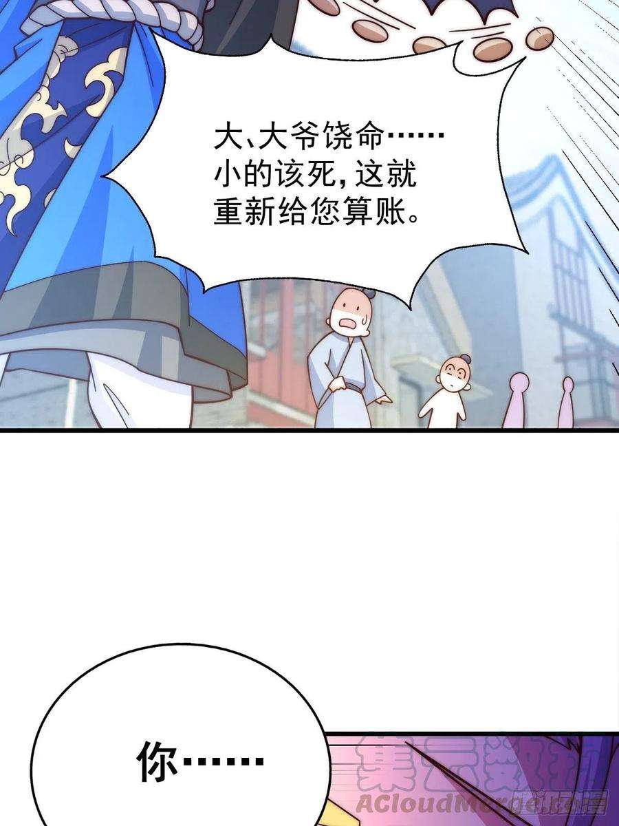 万人之上14话 易前辈这是在磨练我！
