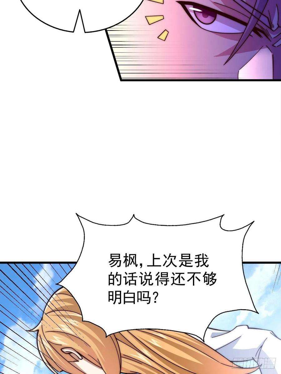 万人之上14话 易前辈这是在磨练我！