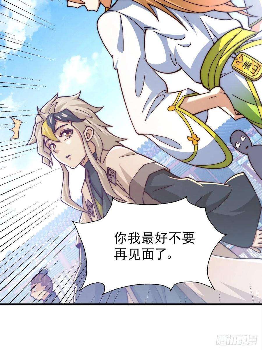 万人之上14话 易前辈这是在磨练我！
