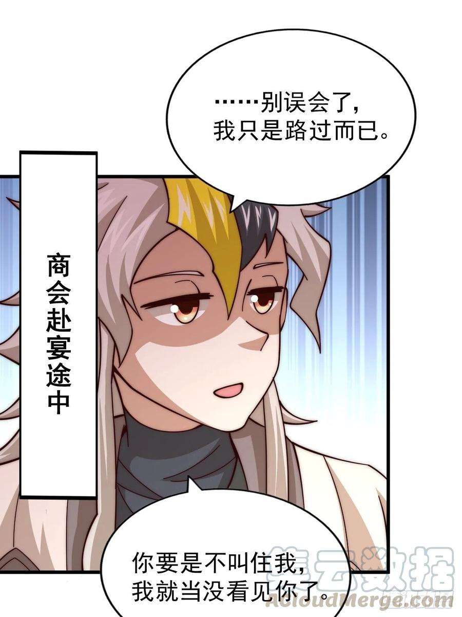 万人之上14话 易前辈这是在磨练我！