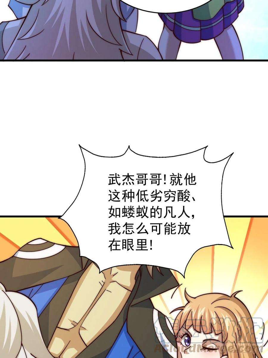 万人之上14话 易前辈这是在磨练我！