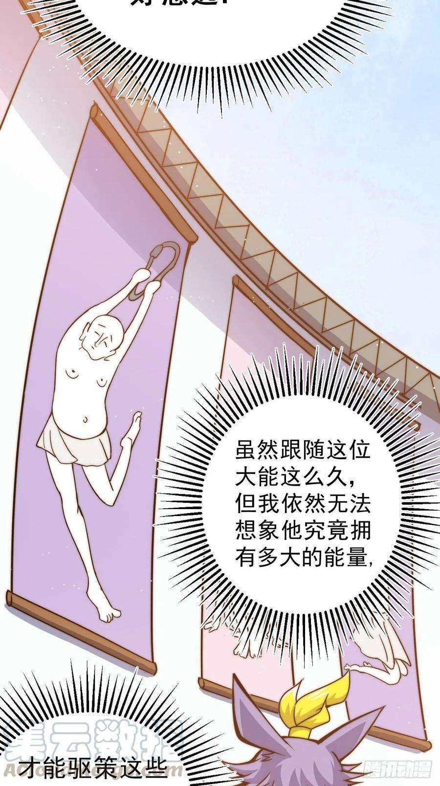 万人之上14话 易前辈这是在磨练我！