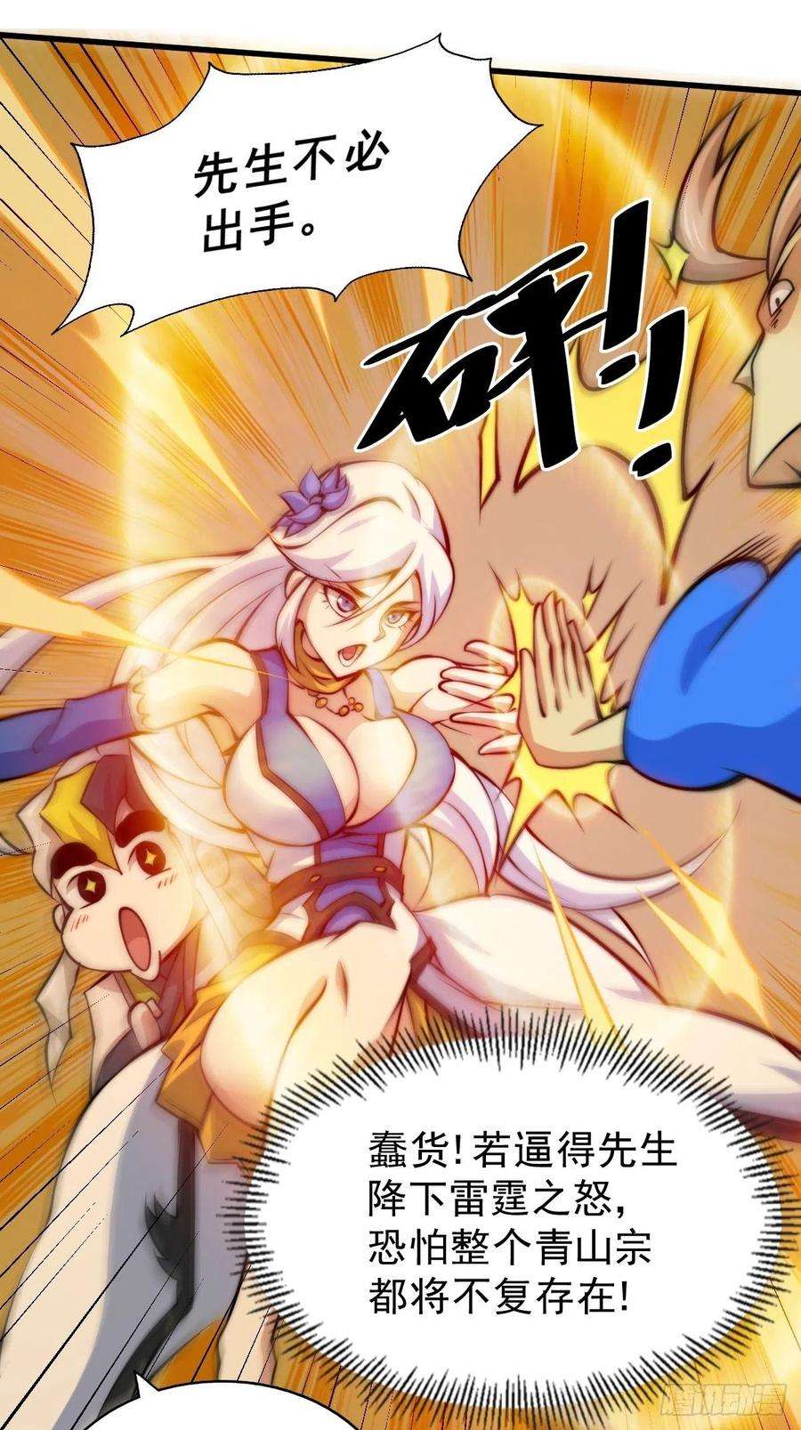 万人之上14话 易前辈这是在磨练我！