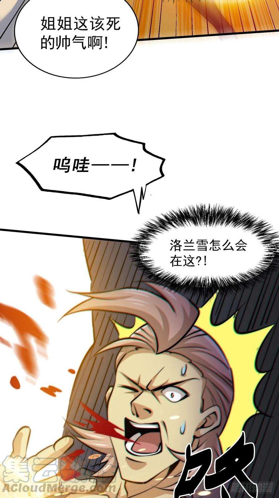 万人之上14话 易前辈这是在磨练我！
