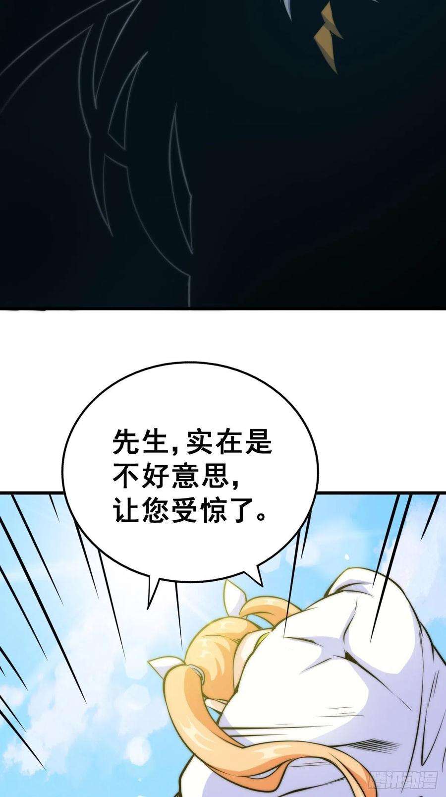 万人之上14话 易前辈这是在磨练我！