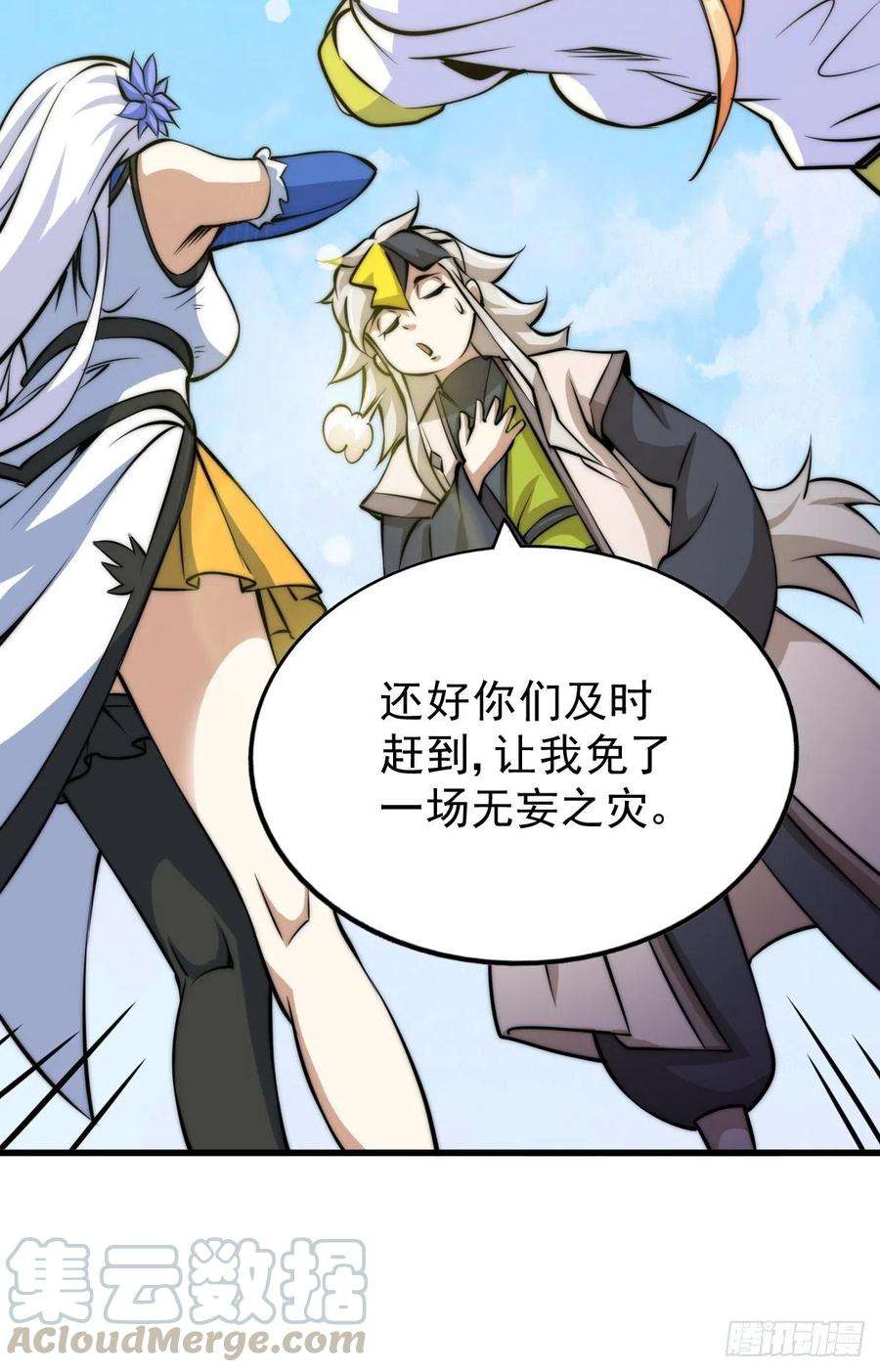 万人之上14话 易前辈这是在磨练我！