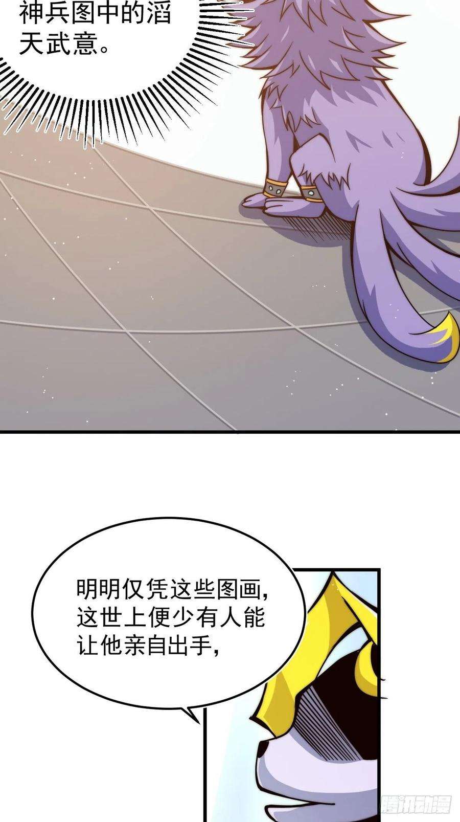 万人之上14话 易前辈这是在磨练我！