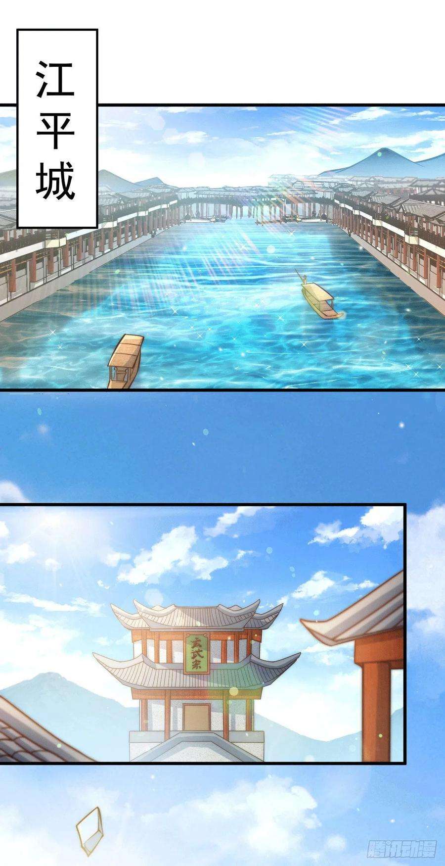 万人之上16话 易先生分明是凡人