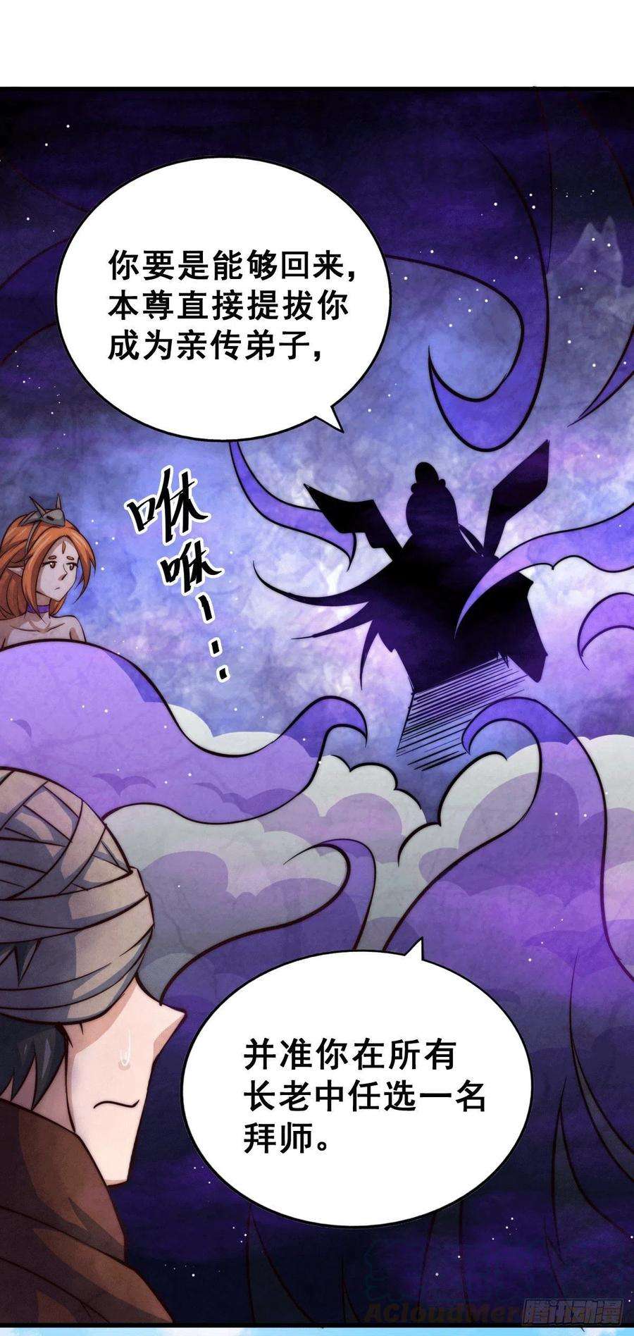万人之上16话 易先生分明是凡人