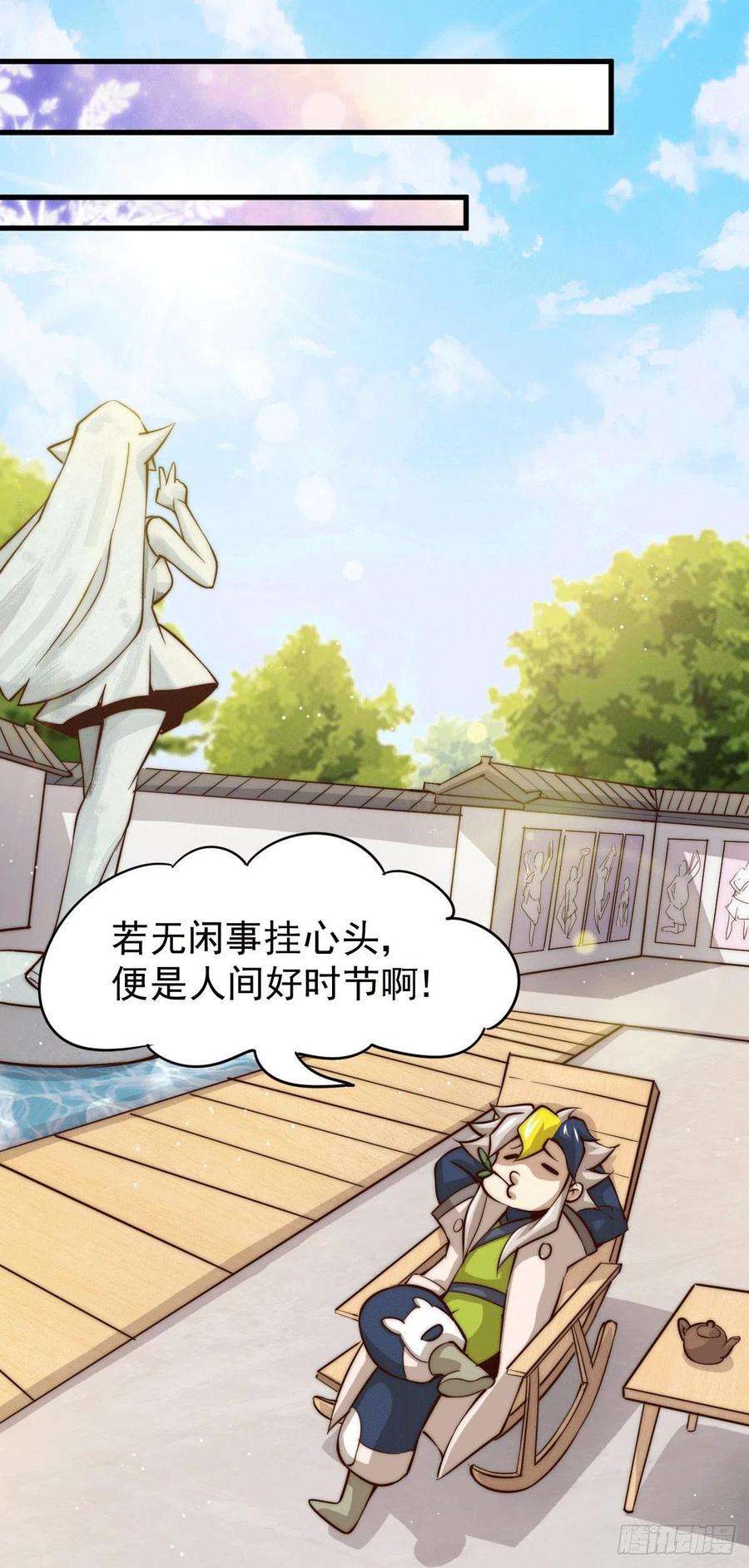 万人之上16话 易先生分明是凡人