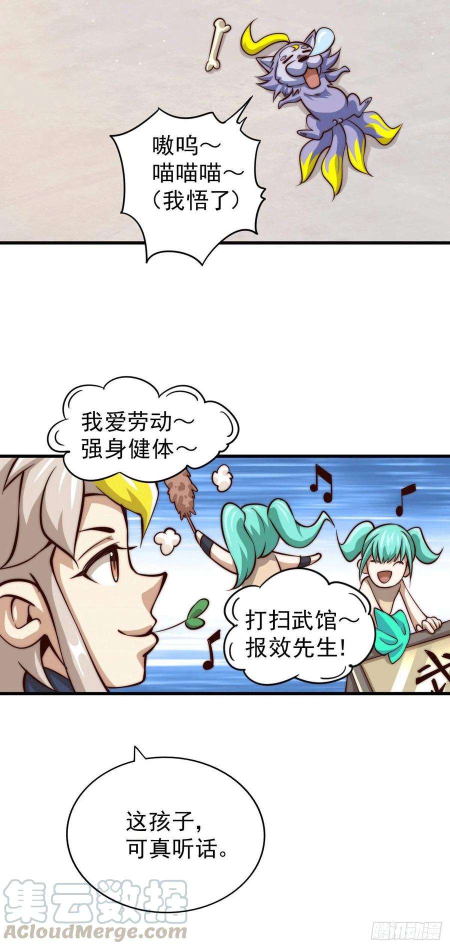 万人之上16话 易先生分明是凡人