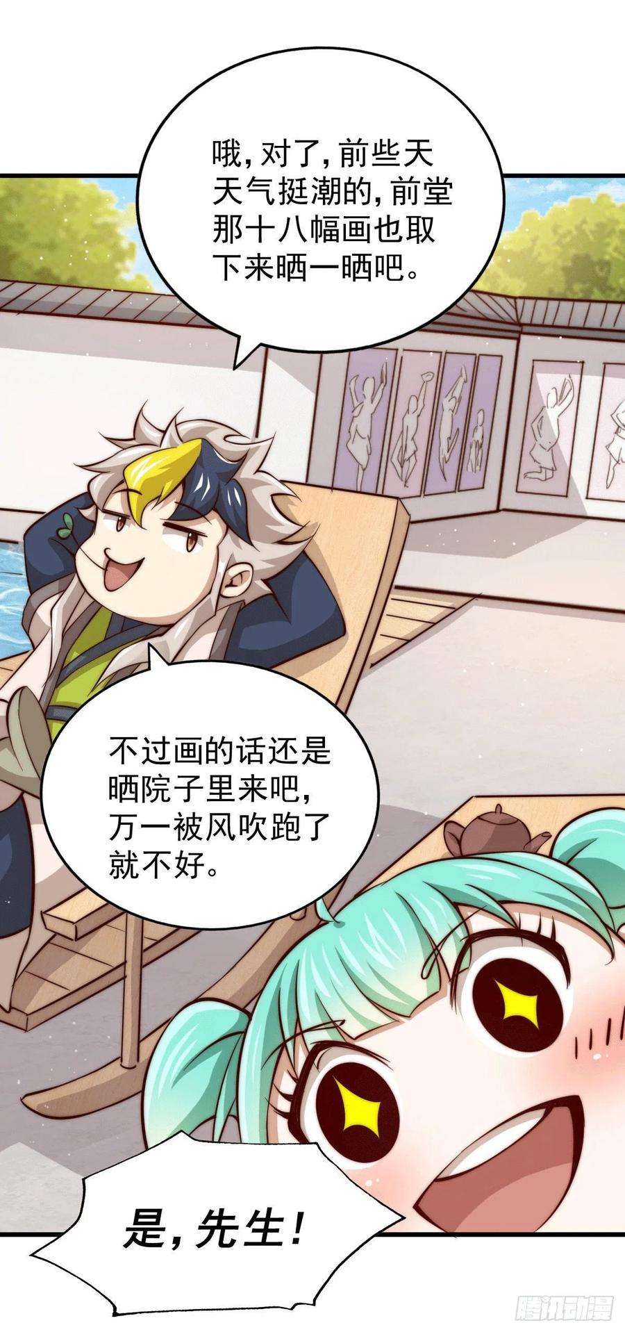 万人之上16话 易先生分明是凡人