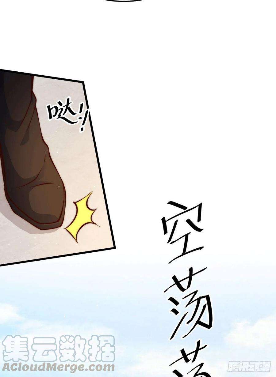 万人之上16话 易先生分明是凡人