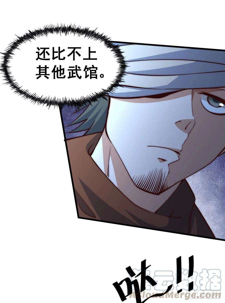 万人之上16话 易先生分明是凡人