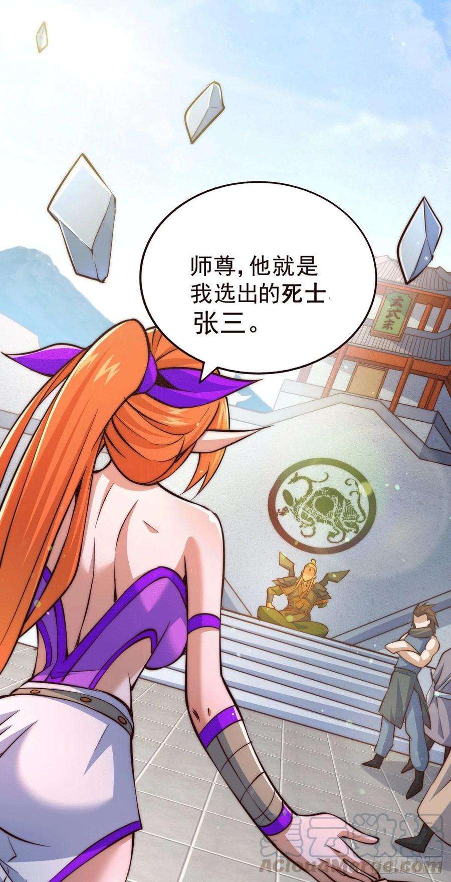 万人之上16话 易先生分明是凡人