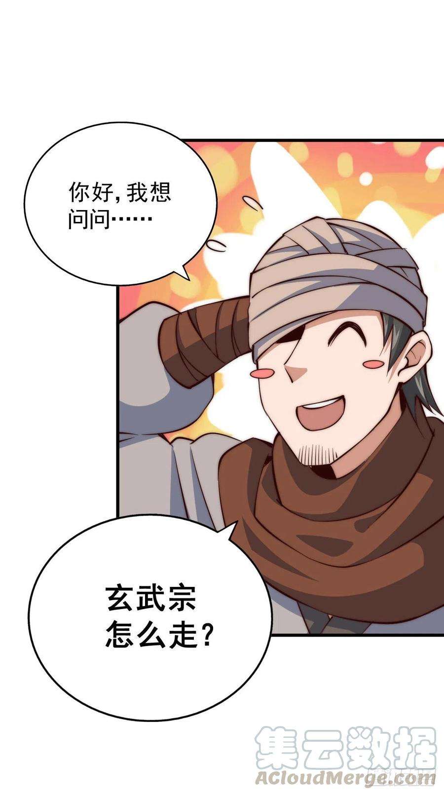 万人之上16话 易先生分明是凡人
