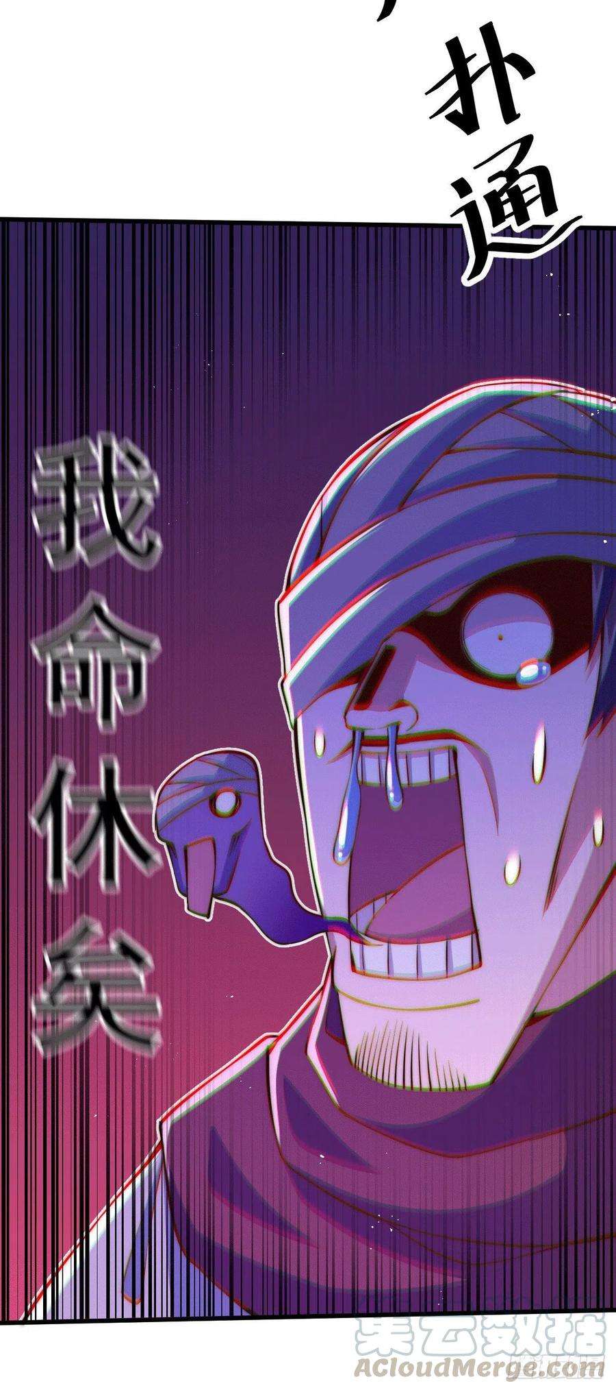 万人之上16话 易先生分明是凡人