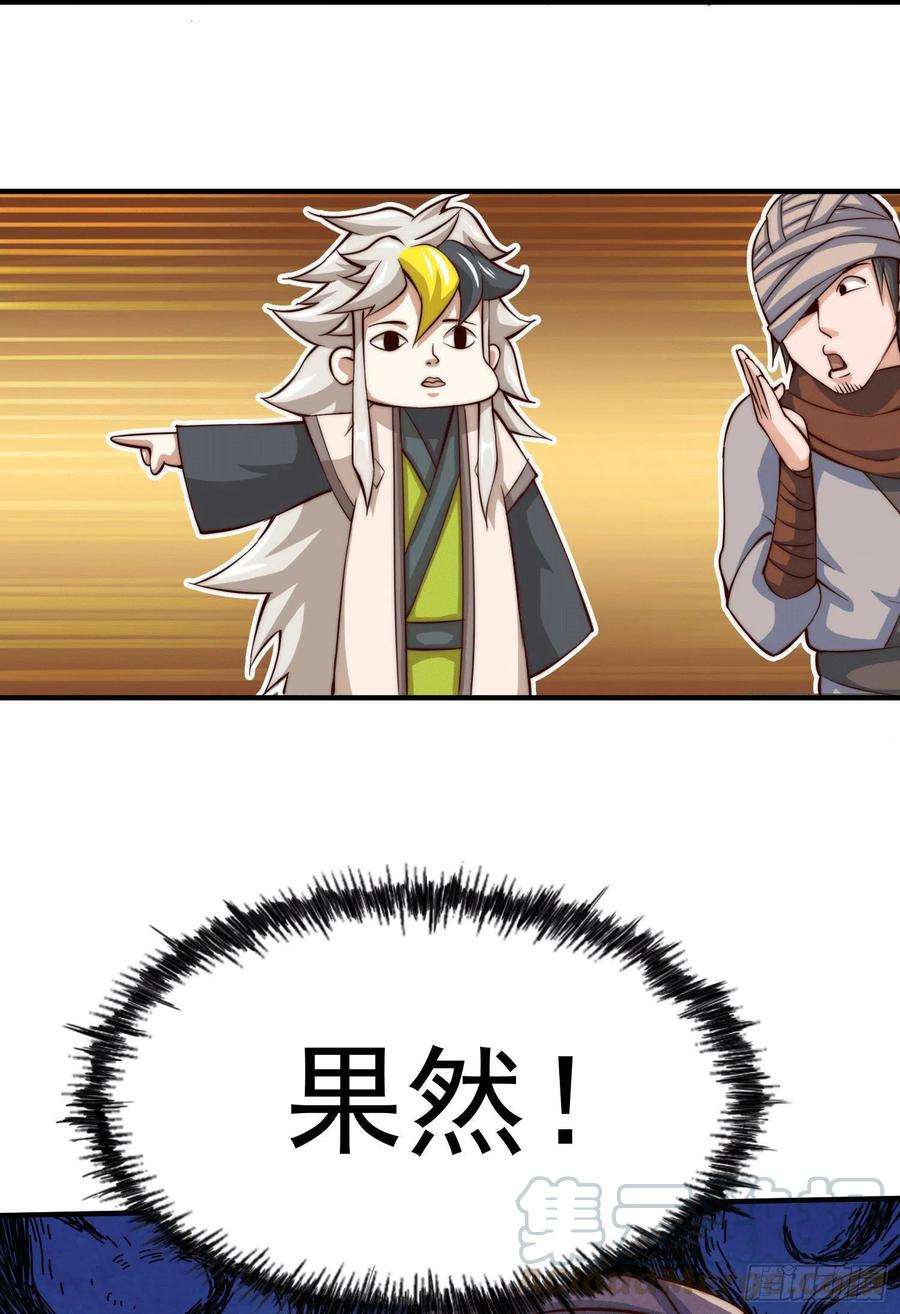 万人之上16话 易先生分明是凡人
