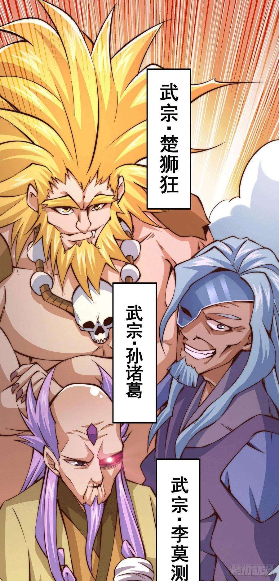 万人之上16话 易先生分明是凡人