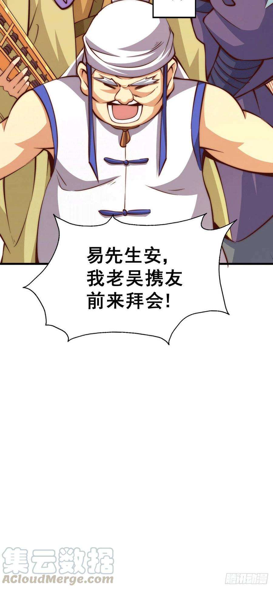 万人之上16话 易先生分明是凡人