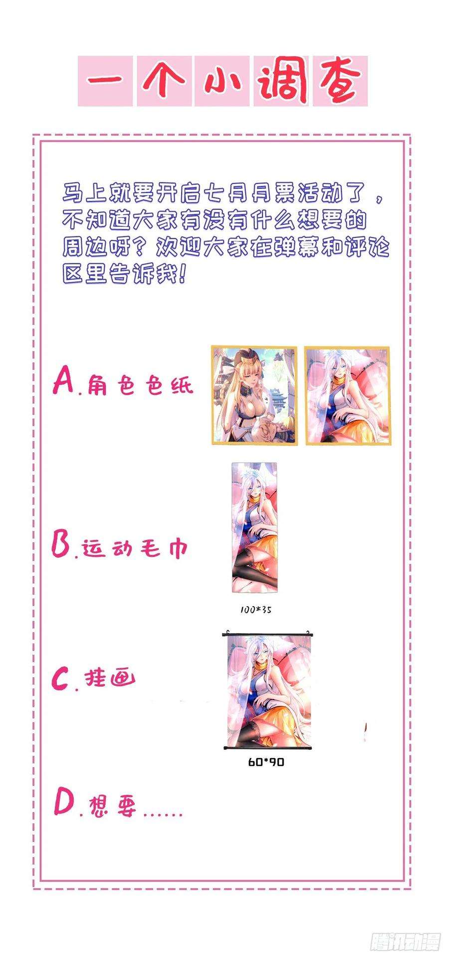 万人之上16话 易先生分明是凡人