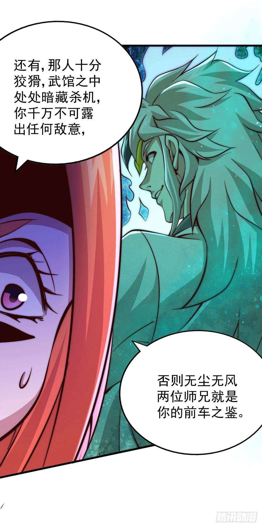 万人之上16话 易先生分明是凡人