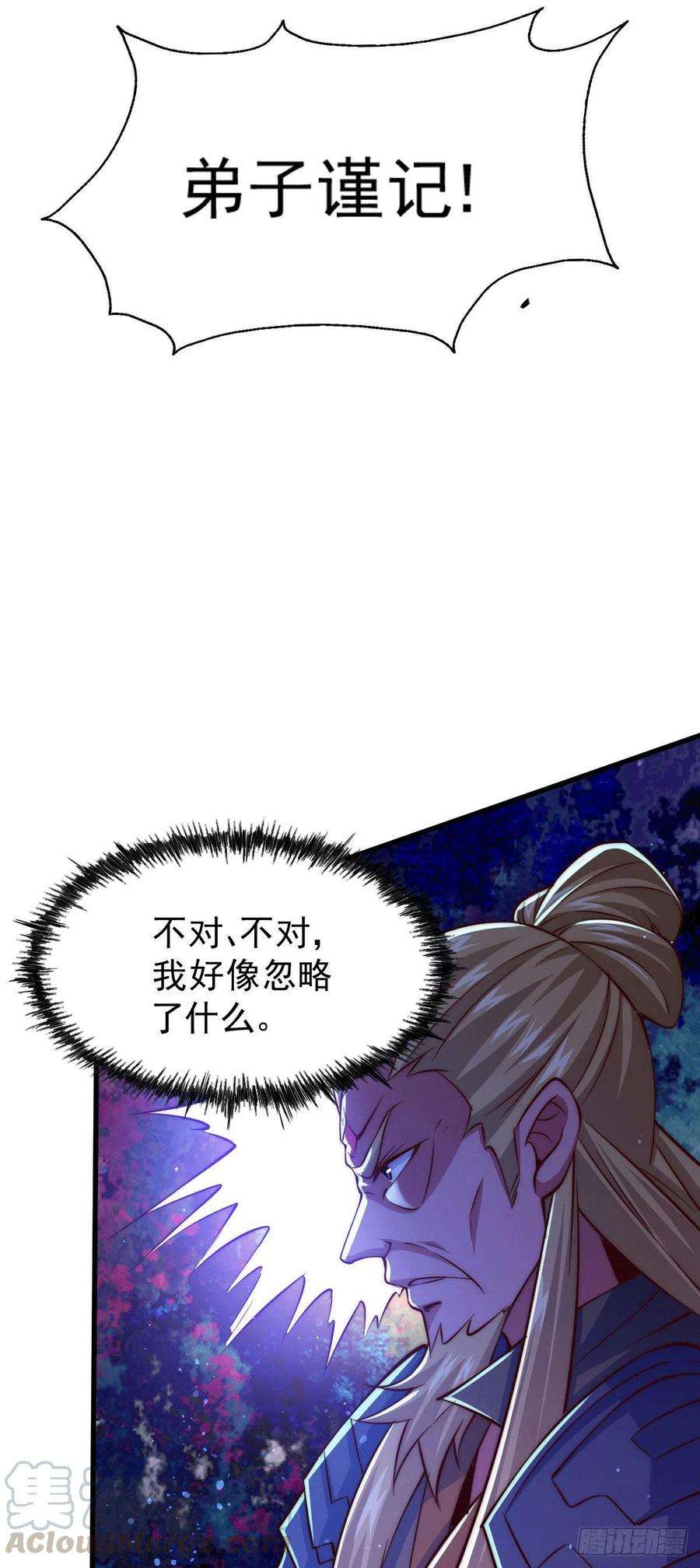 万人之上16话 易先生分明是凡人