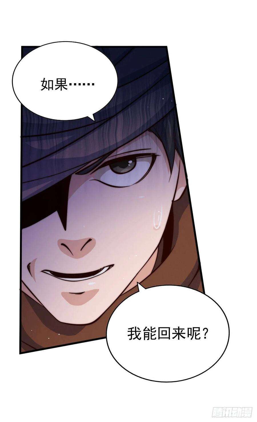 万人之上16话 易先生分明是凡人