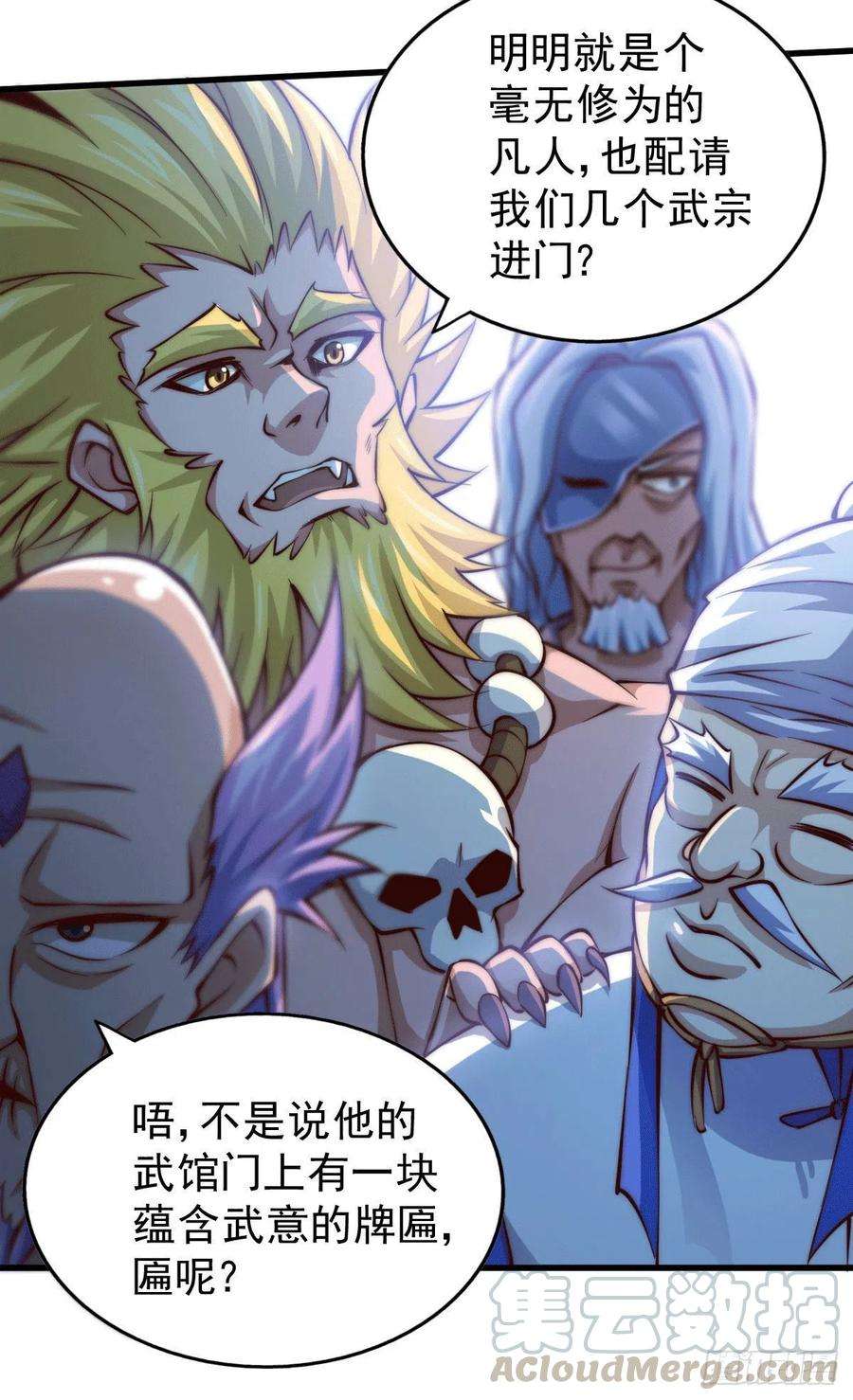 万人之上17话 不能辜负易前辈好意！