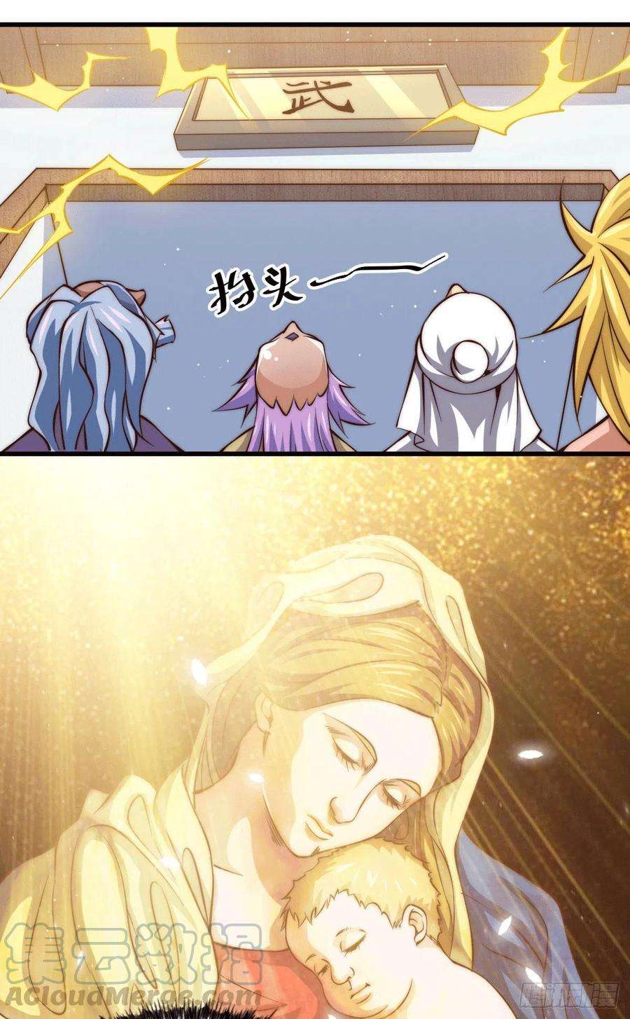万人之上17话 不能辜负易前辈好意！