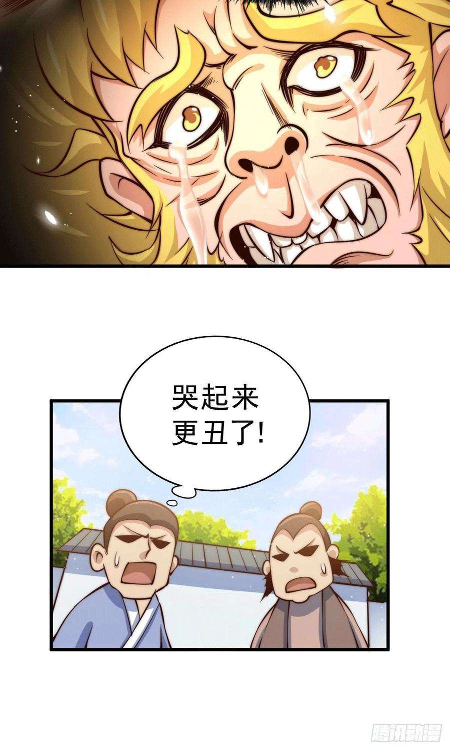 万人之上17话 不能辜负易前辈好意！