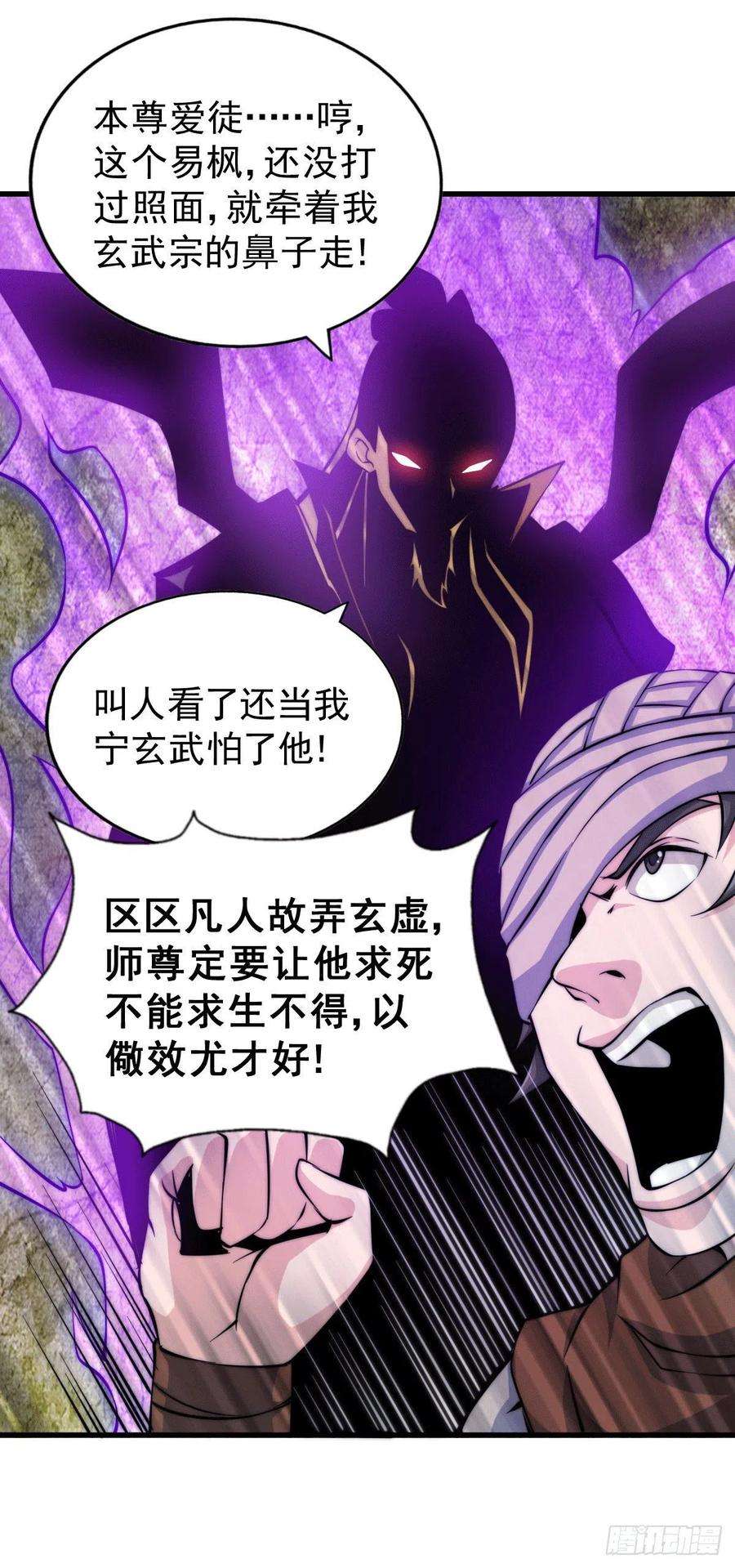 万人之上17话 不能辜负易前辈好意！