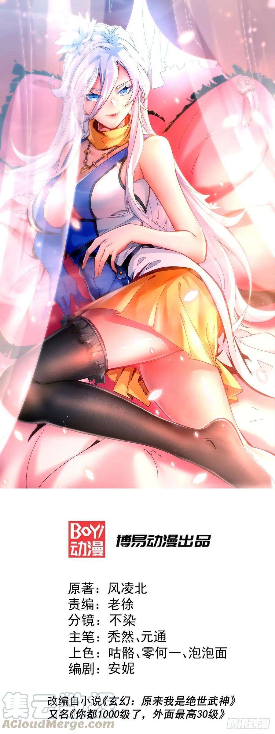 万人之上18话 如何处置宁玄武？