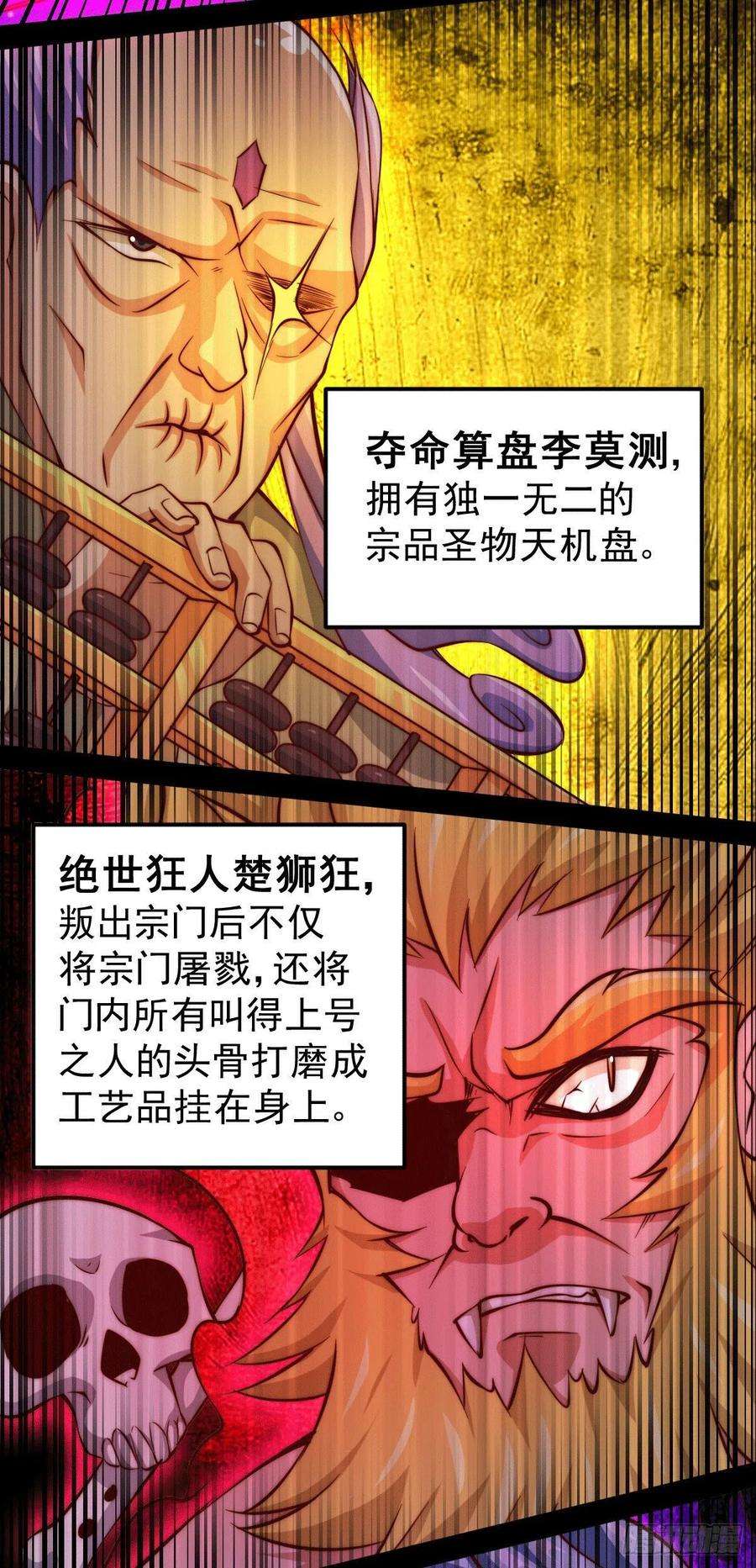 万人之上18话 如何处置宁玄武？