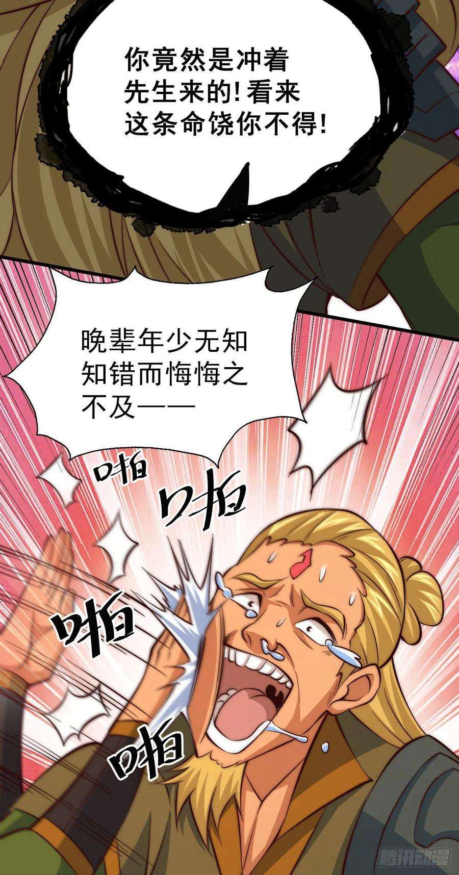 万人之上18话 如何处置宁玄武？