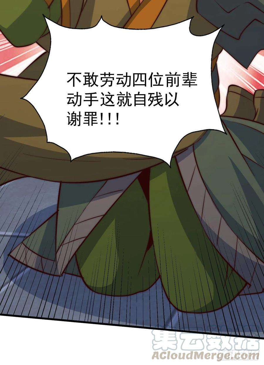 万人之上18话 如何处置宁玄武？