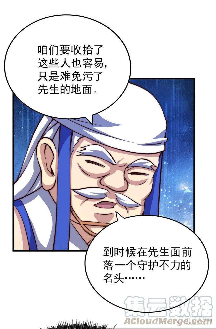 万人之上18话 如何处置宁玄武？