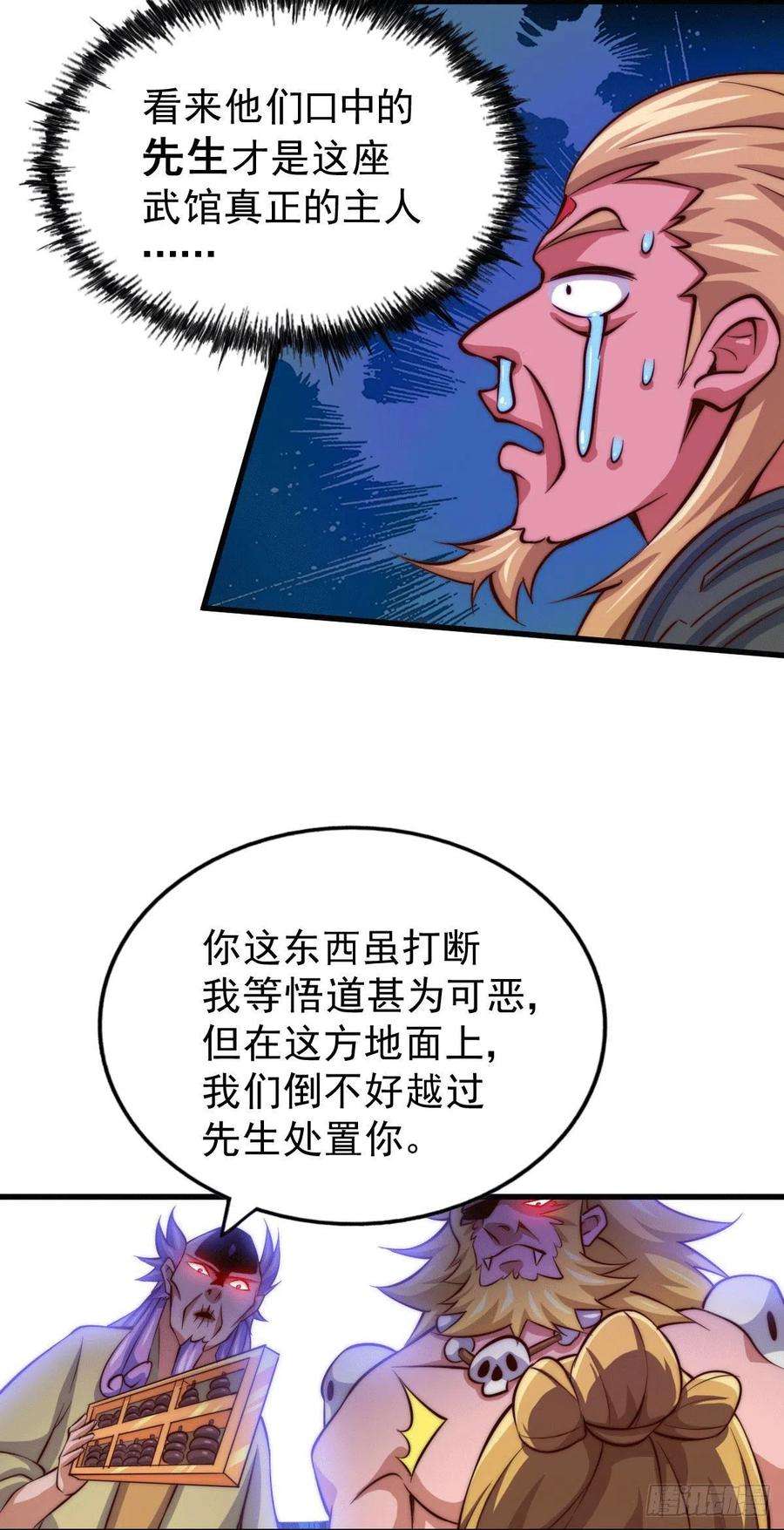 万人之上18话 如何处置宁玄武？
