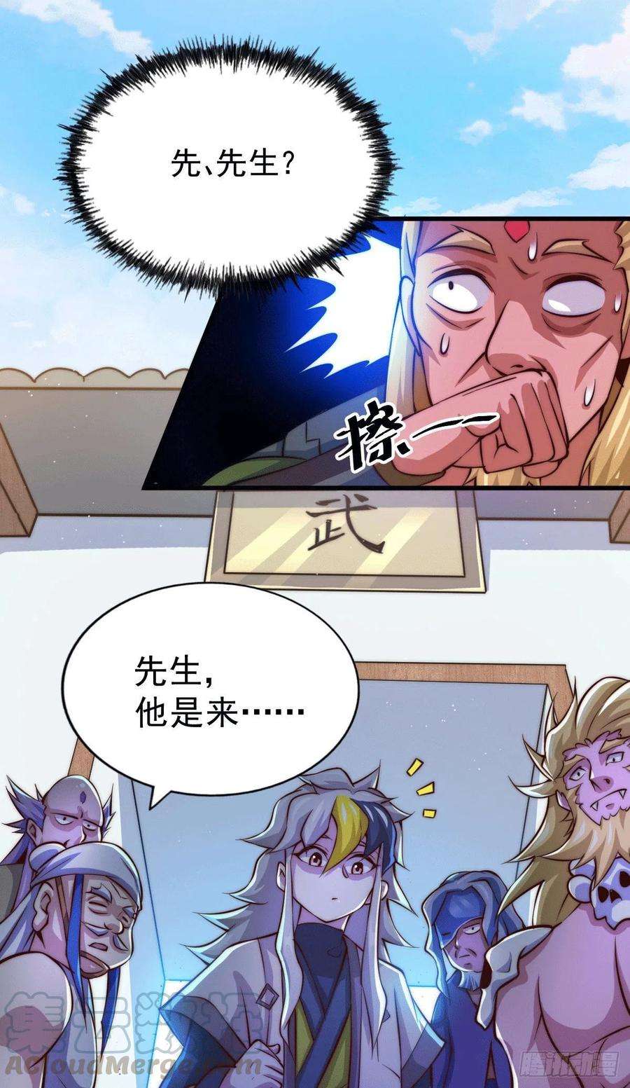 万人之上18话 如何处置宁玄武？