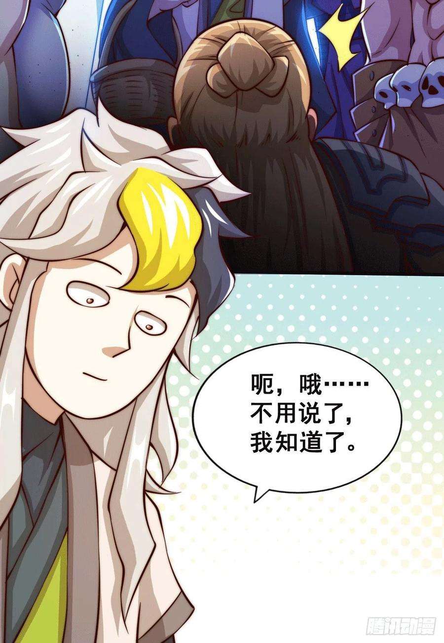 万人之上18话 如何处置宁玄武？
