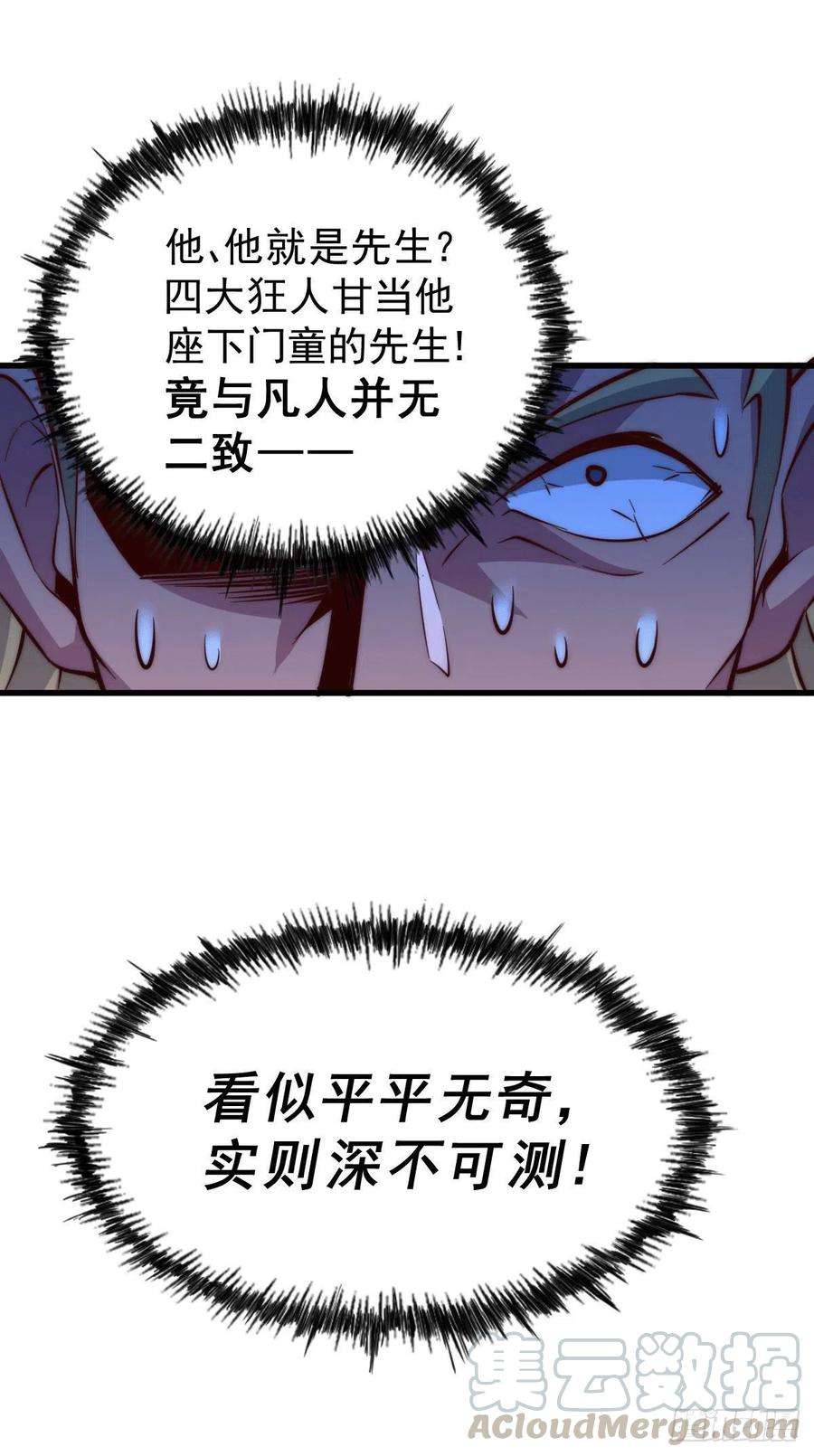 万人之上18话 如何处置宁玄武？